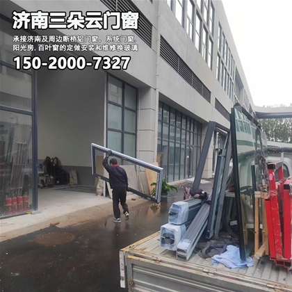 商河济南历城区断桥铝门窗定做