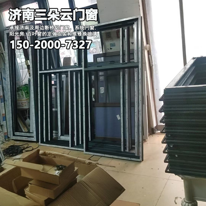 商河济南门窗维修换玻璃