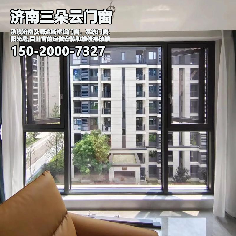 商河济南断桥铝门窗安装
